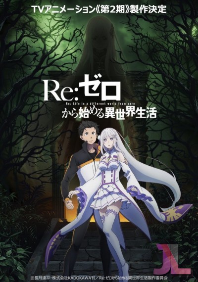 Re:Zero kara Hajimeru Isekai Seikatsu Season 2